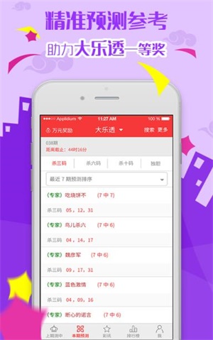 澳彩资料免费资料大全，生肖灵码表与理性投注的智慧