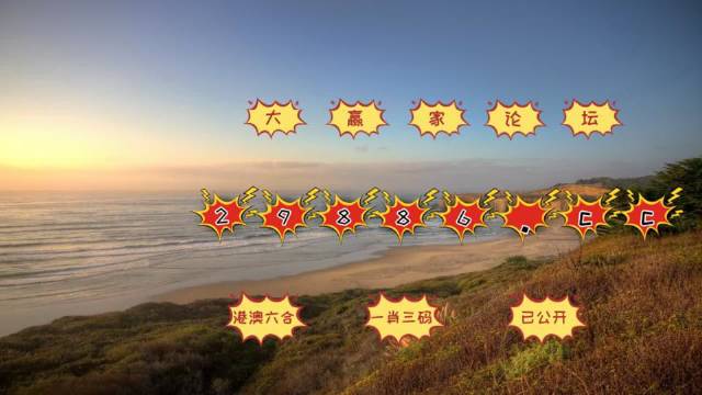 澳门二四六天天彩资讯应用，数字时代的娱乐与信息新宠