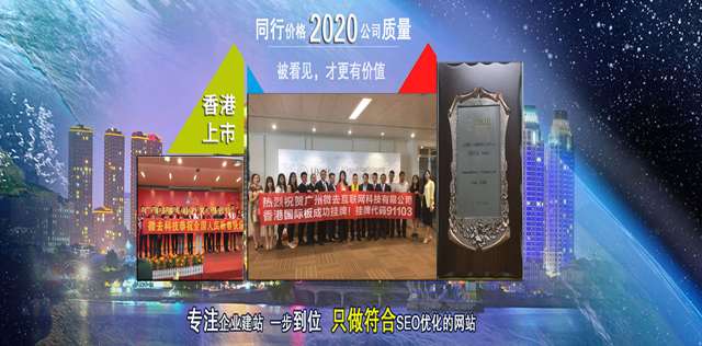 香江之畔，挂牌启航，香港上市的完整篇章
