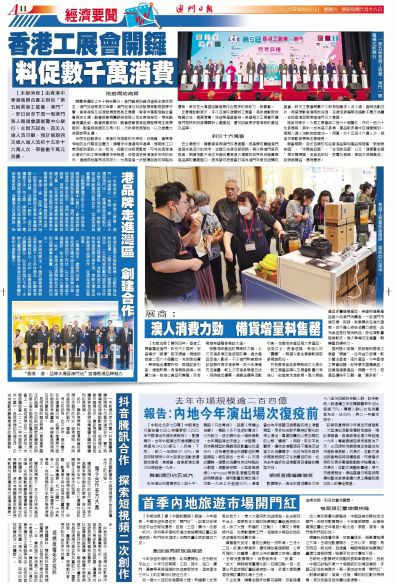 探索香港与澳门，开奖记录的背后与文化交融