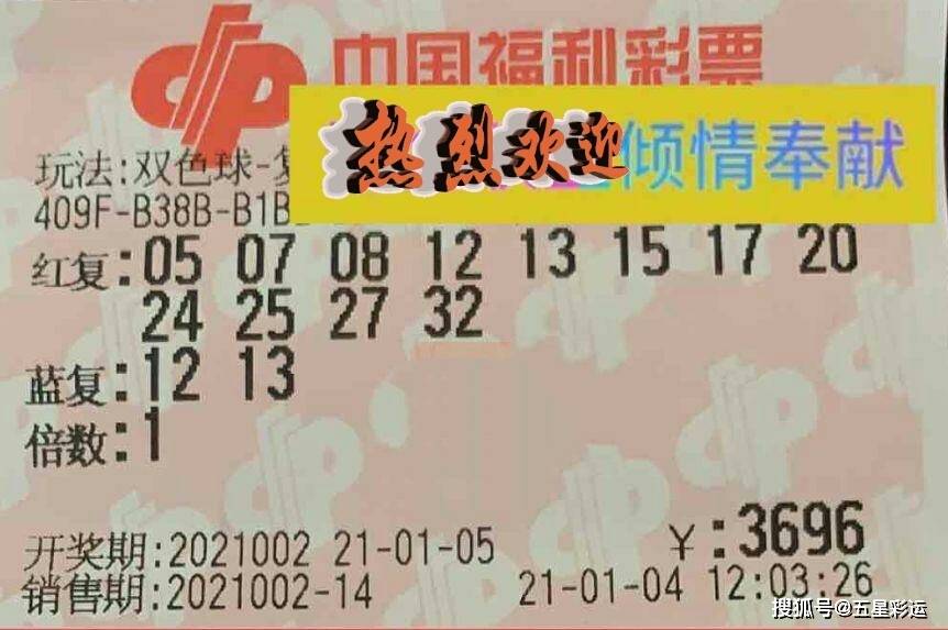 幸运数字 第23页