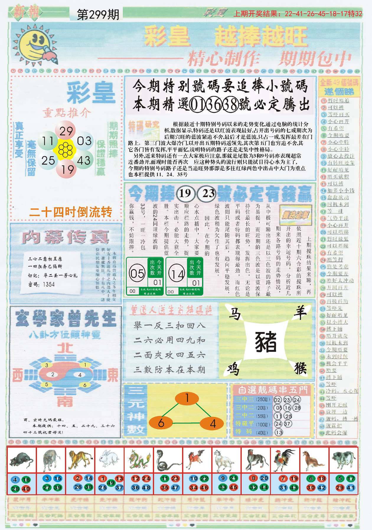 福彩3D网乐彩网首页，理性购彩，共享幸运的智慧之门