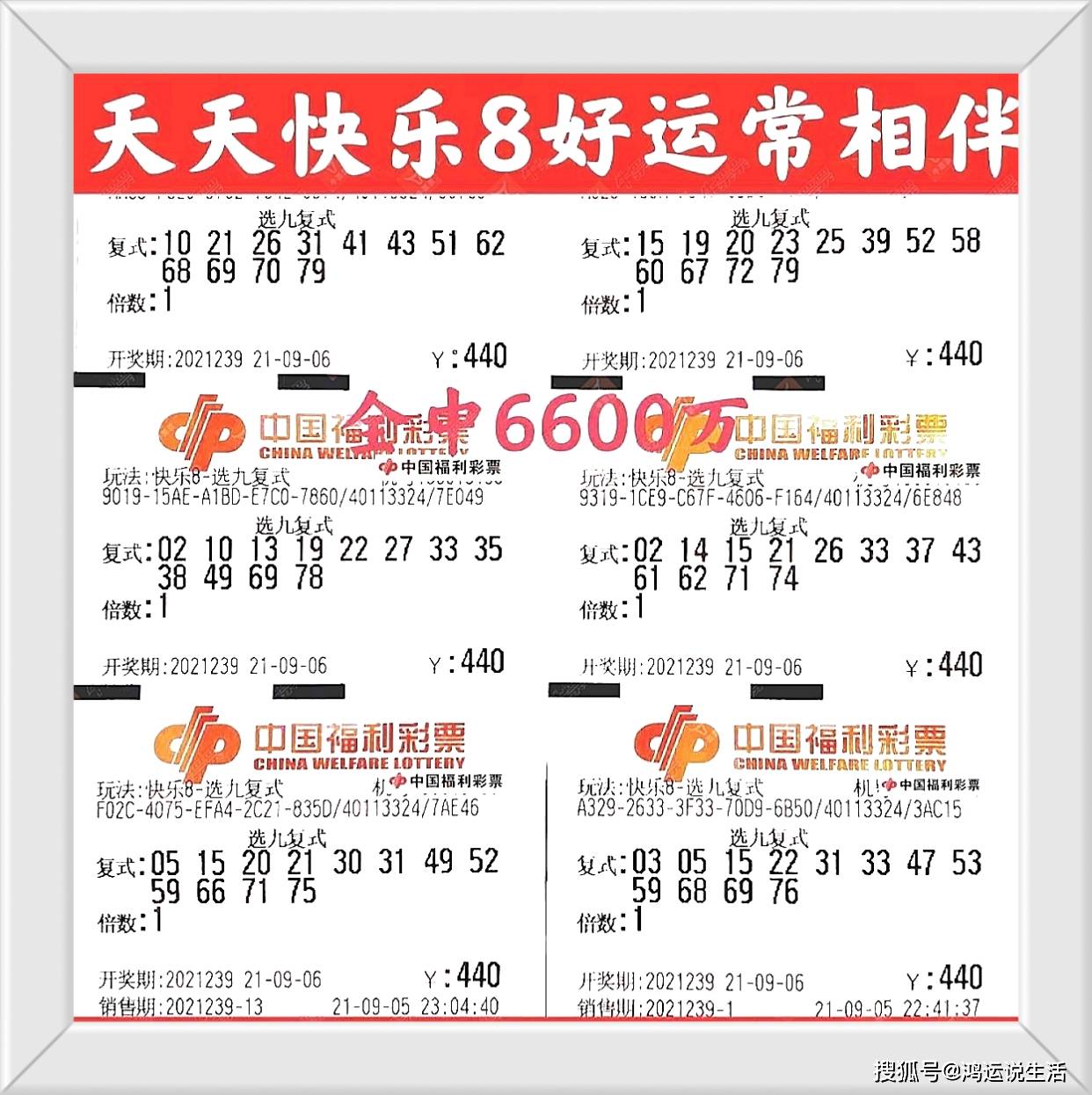 数字奥秘 第5页