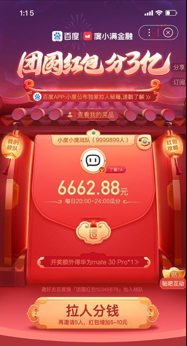 幸运数字 第22页