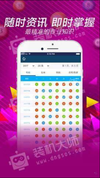 2019年香港六合彩开奖结果回顾与查询指南，理性看待彩票，享受娱乐生活香港6合总彩开奖结果tm46
