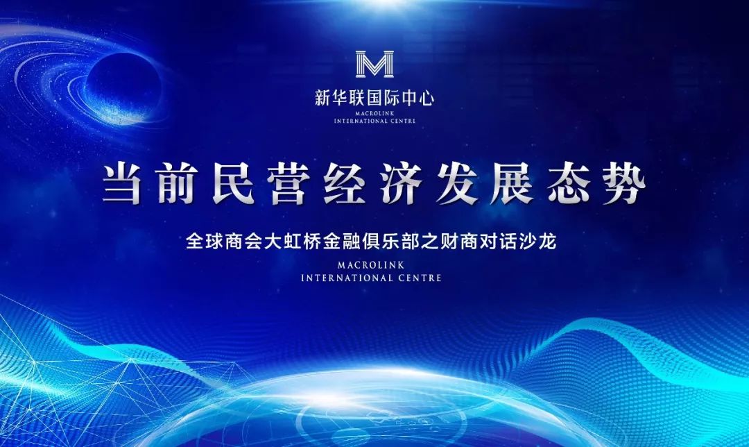 2020年群英会，风云际会，趋势展望