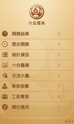 精选二四六天天资料，打造高效学习与工作生活的智慧宝典精选二四六天天资料开奖记录