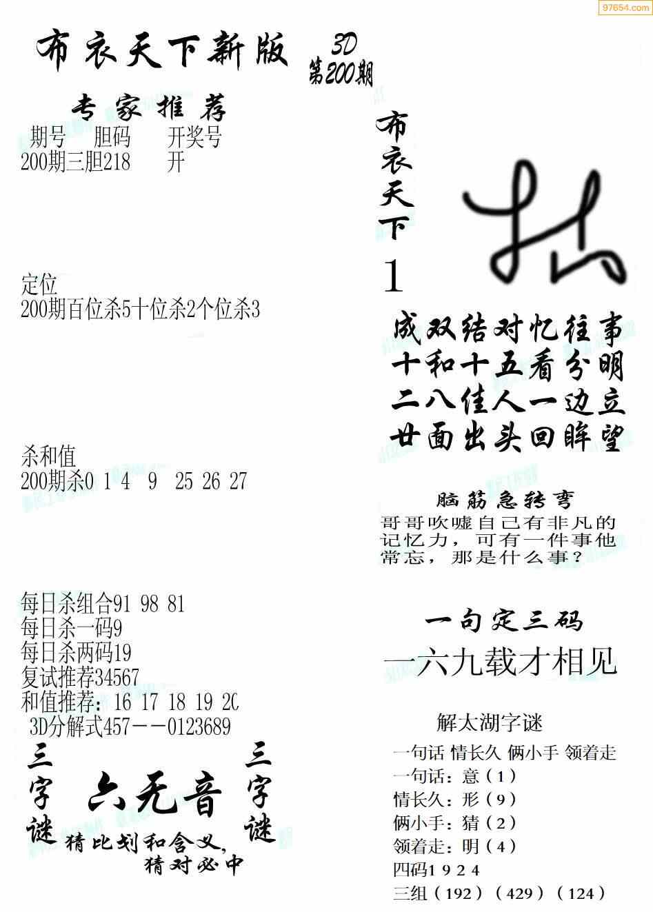 化学添加剂 第377页