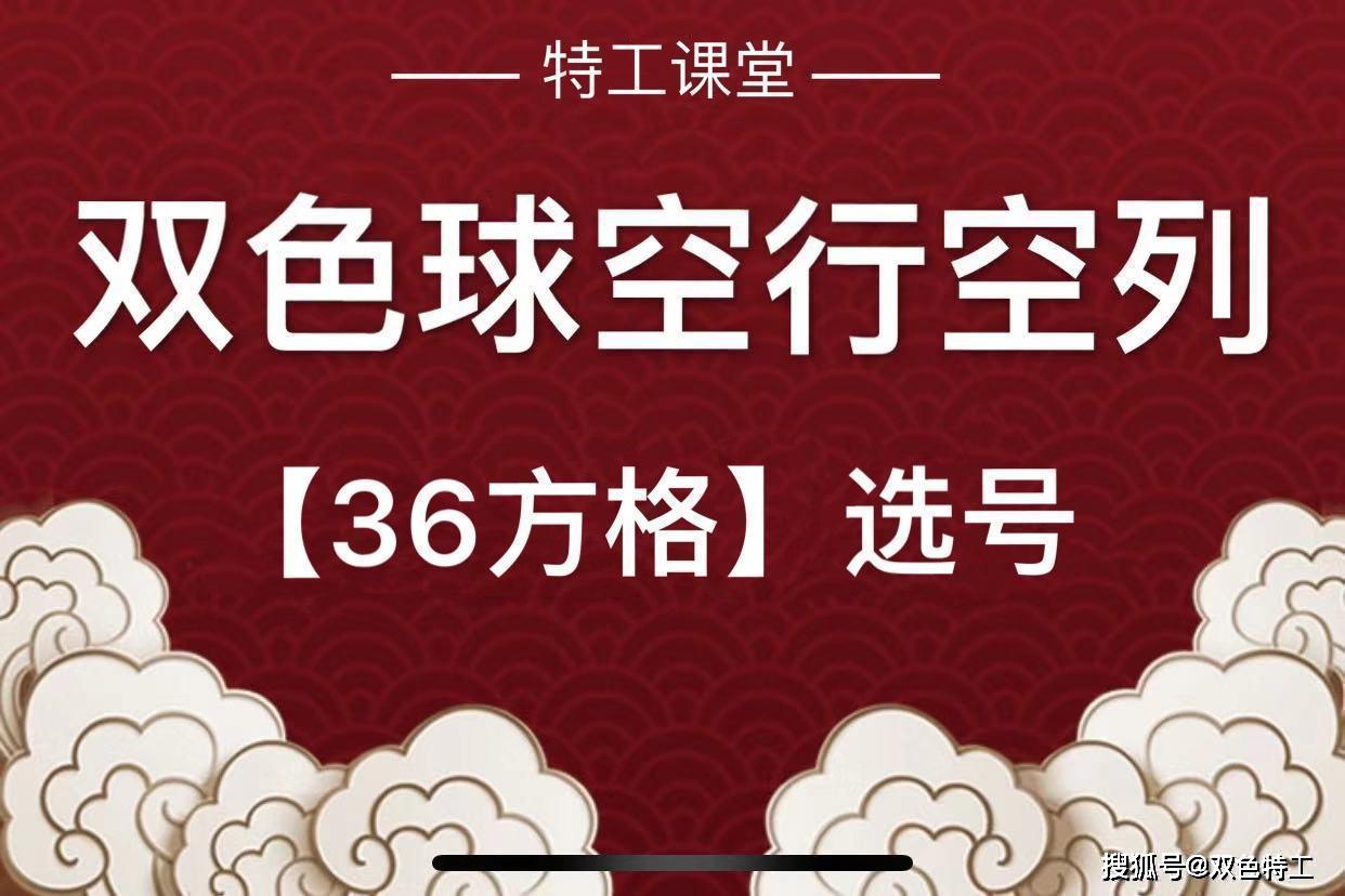 探索双色球中奖奥秘，揭秘双色球中奖表的背后逻辑