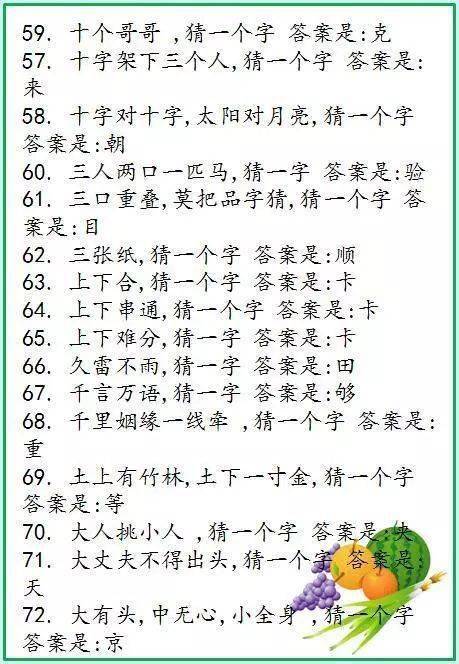 欧阳小文字谜大全，解锁汉字的奇妙世界