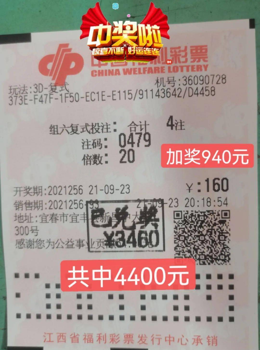 双色球开奖结果 第7页