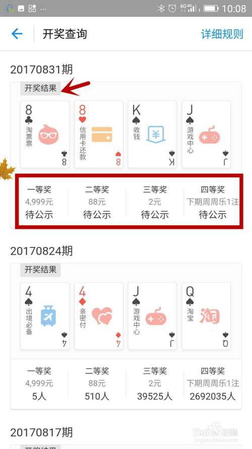 2045年，展望未来，澳门彩票的数字奇迹与科技融合—从今晚开奖号码到智能预测新纪元2024年澳门今晚开奖号码一