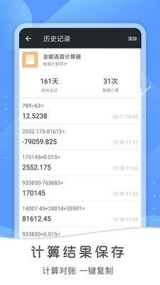 胆拖计算器