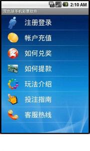 探索双色球随机选号机的奥秘，模拟选号器在彩票游戏中的应用与影响