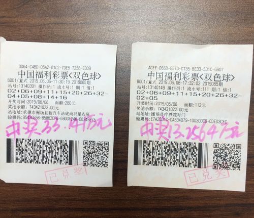 福彩46期开奖号码，揭秘数字背后的幸运与希望