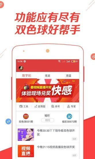 湖南体彩排三论坛，乐彩网上的数字游戏与智慧碰撞