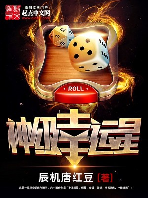 类似七星彩的小说，探寻命运与机遇的奇妙交织