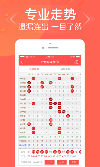 查彩票3D综合走势图，理性分析，智慧投注