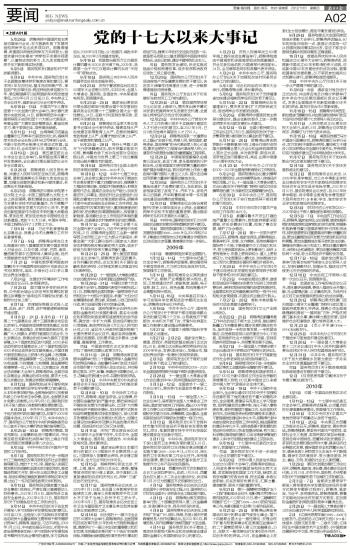 2008年3D南方双彩网，数字游戏的兴起与影响