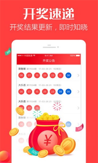 七星彩特区，揭秘开奖背后的奥秘与乐趣