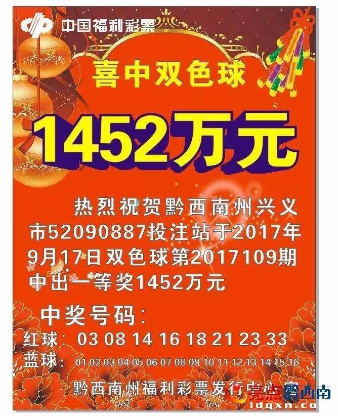 双色球 第18页