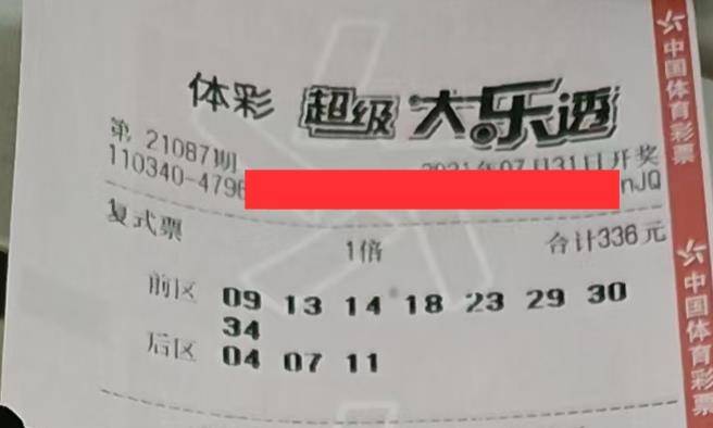 探索大乐透胆拖中奖算法计算器的奥秘