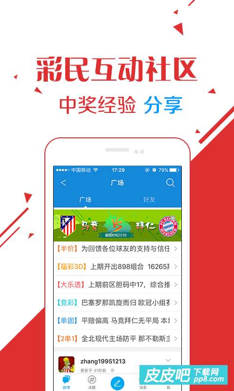 探索中国体彩竞彩官方网站，安全、便捷的购彩新体验