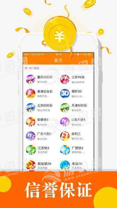 江苏福利彩票APP，便捷购彩新体验，公益梦想触手可及