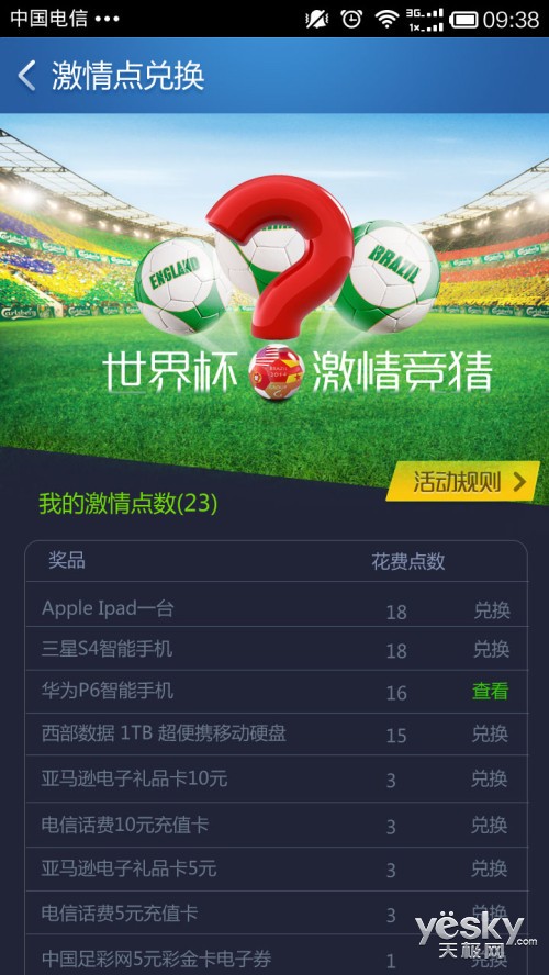 足球竞猜，深度分析与精准预测的奥秘