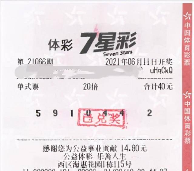 七星彩与排列五，今晚开奖的数字盛宴