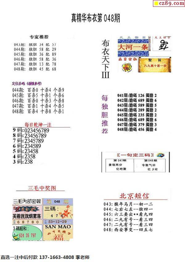 3D布衣图库精华版123456，探索数字时代的时尚新风尚