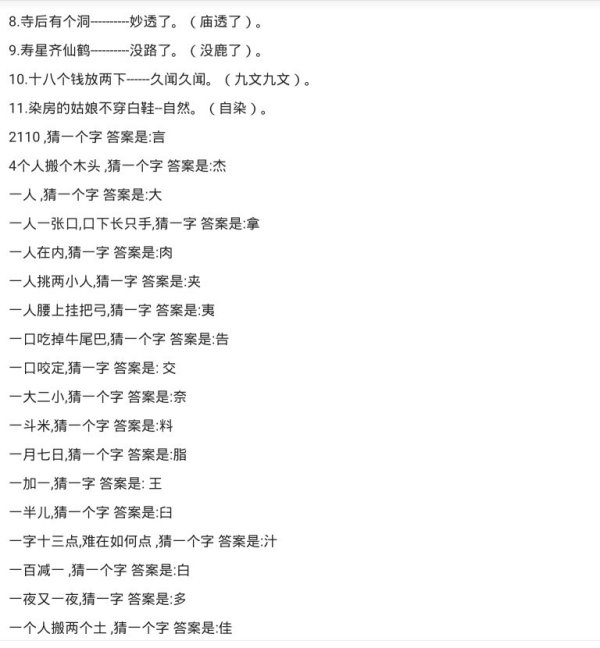 Z其实我真的不老 —— 探索正版字谜283期的智慧与乐趣