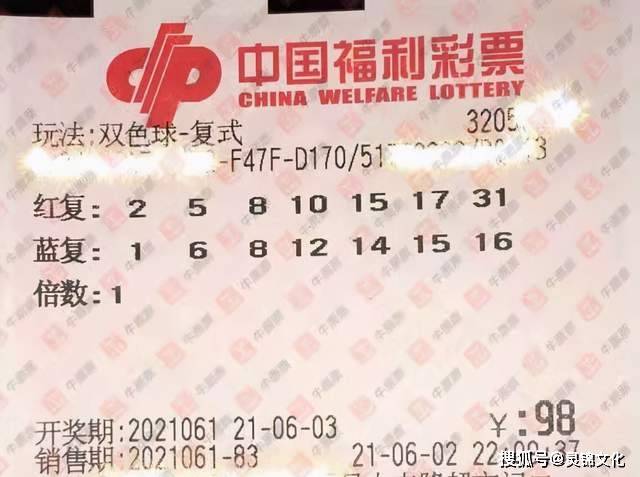 探索双色球2022079期，开机号背后的奥秘与期待