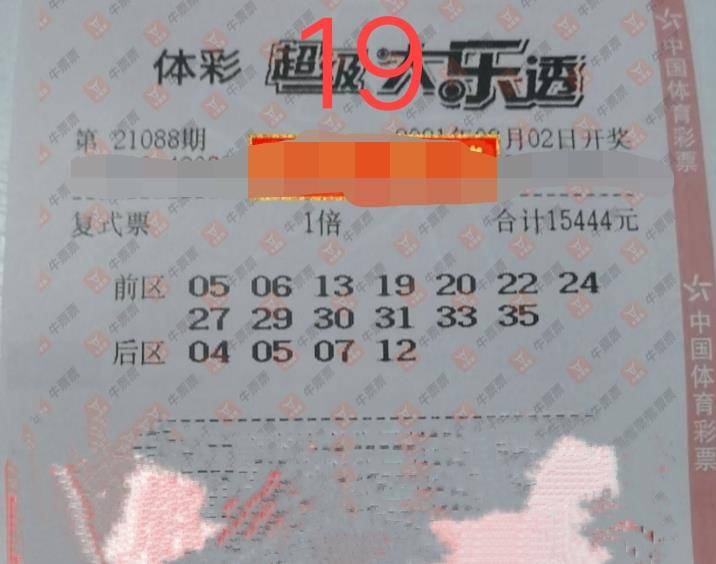 预测未来，乐透同行，大乐透5+2的精准预测策略