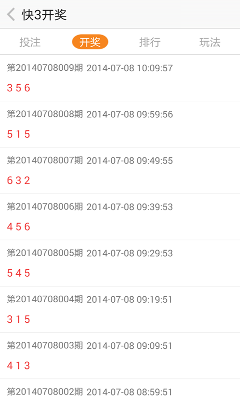 江苏快三开奖结果查询助手