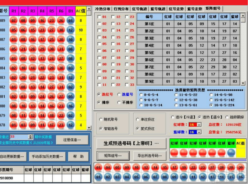 双色球143期蓝球6码，揭秘选号技巧与中奖秘籍