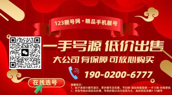 集号吧手机靓号网，解锁通讯新时尚的秘密花园