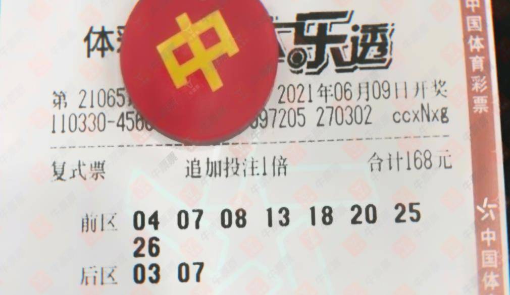 最新大乐透开奖，梦想与现实的碰撞