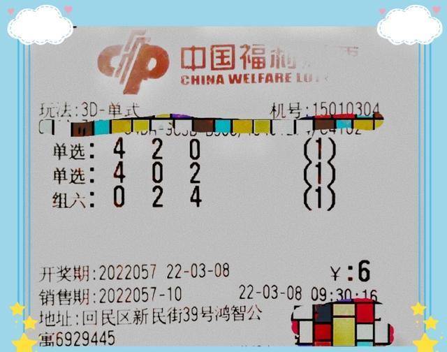 3D试机号，揭秘彩票背后的数字游戏