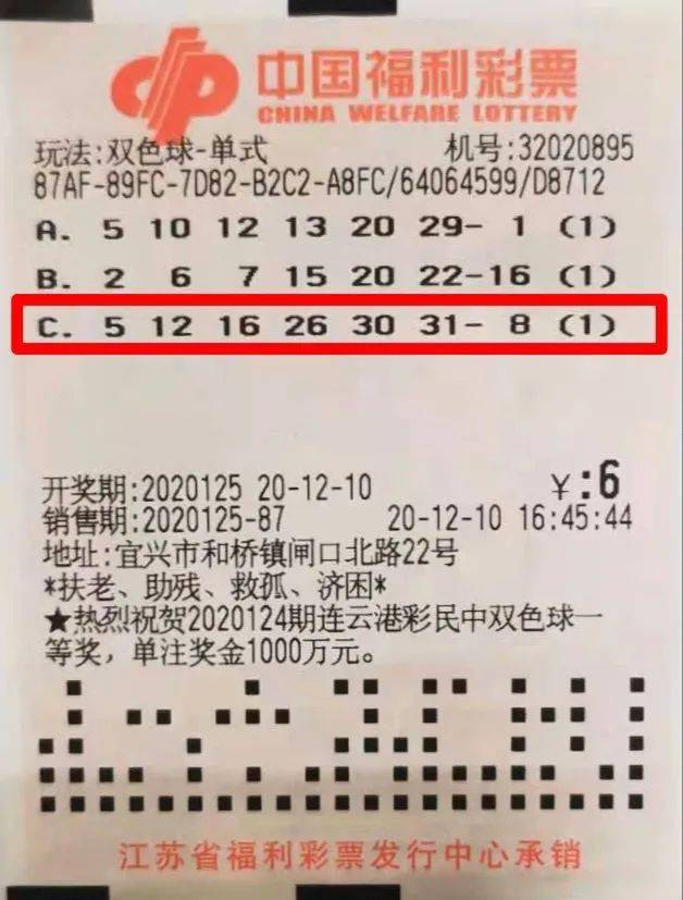 双色球三加零，揭秘中奖金额与购彩策略