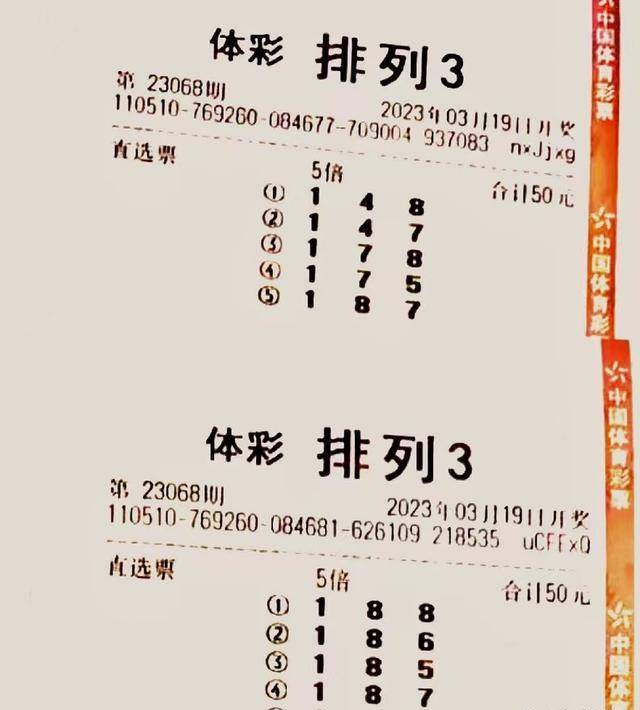 排列三中奖最绝的方法，深度解析与实战策略