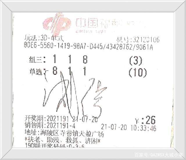 彩之网3D试机号揭秘，数字背后的奥秘与影响