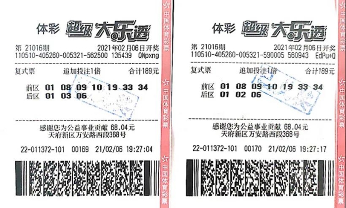 大乐透复试中奖查询全攻略，解锁幸运密码，揭秘查询技巧