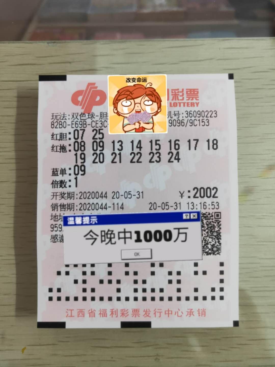 探索双色球蓝球预测的奥秘，天齐网精准预测的秘密