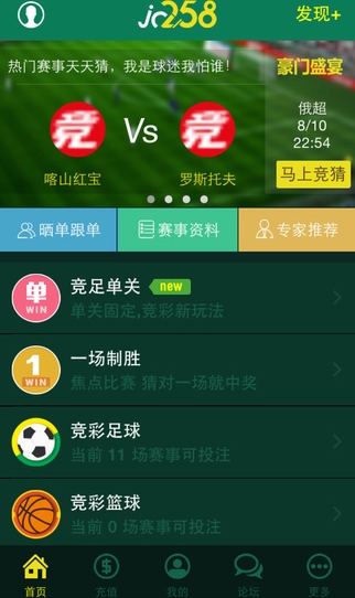 竞彩足球过关固定奖金计算器，解锁足球竞猜的智慧工具