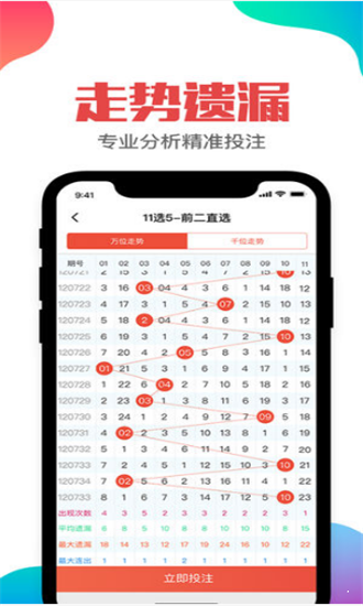 七乐彩开机号，今日揭晓的幸运密码