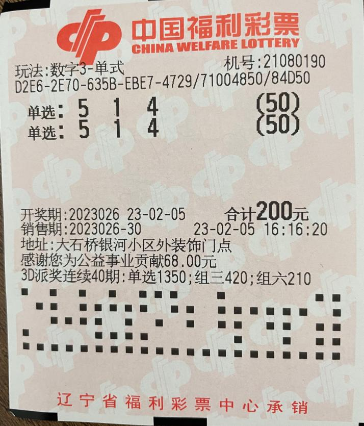 福彩3D玩法介绍，中奖细则及相关知识全解析