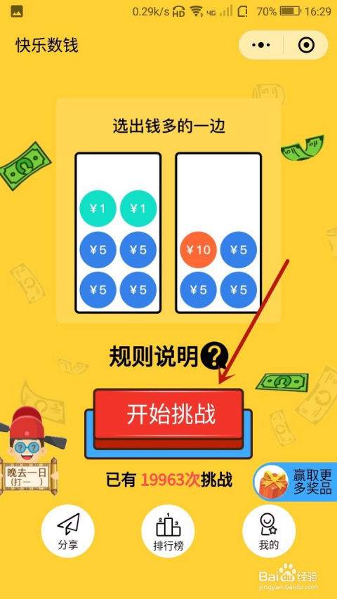 排列三官方网站，数字游戏的智慧与乐趣