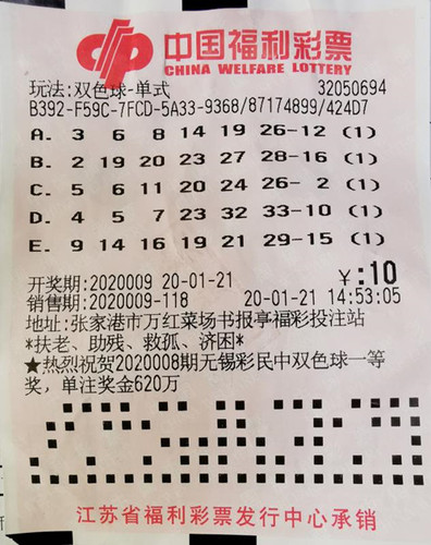 揭秘彩票开奖，从随机到结果的奇妙之旅