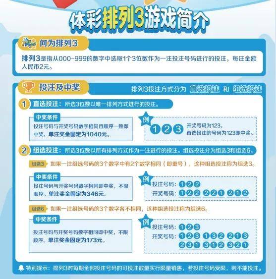 湖南体彩排列3，数字游戏中的智慧与乐趣